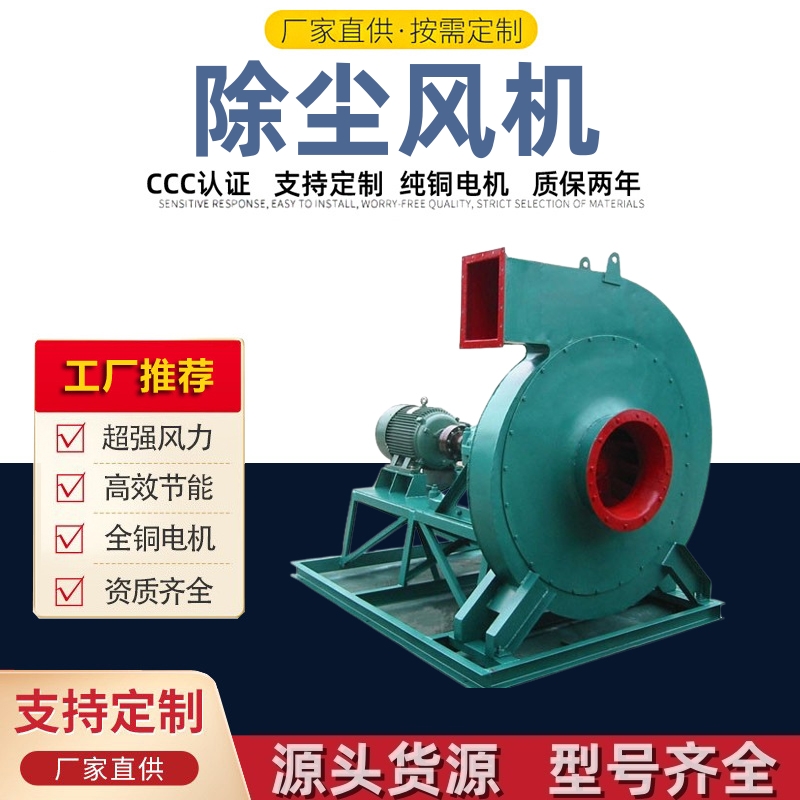 除尘风机（C6-31） (22)