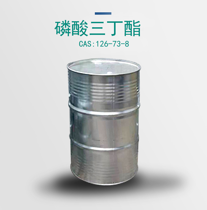 供应磷酸三丁酯山东  全国配送