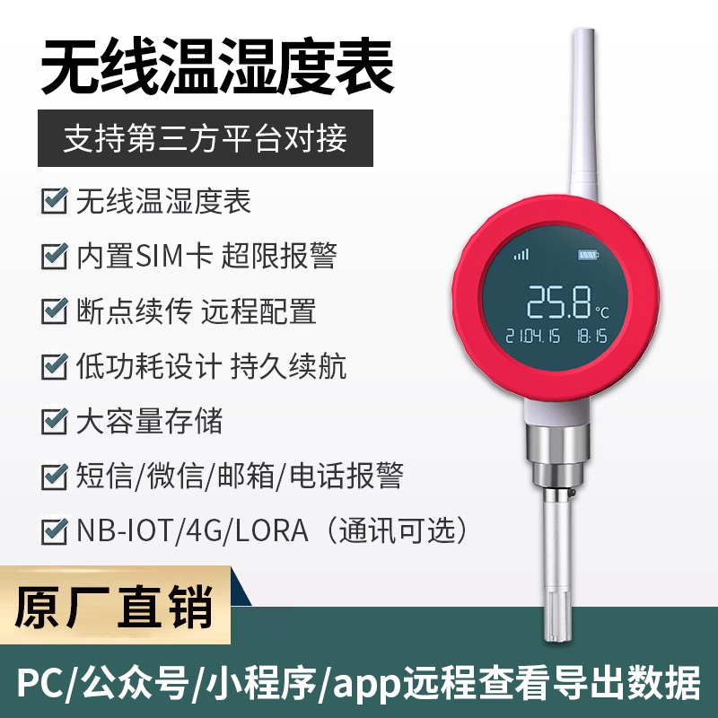 TP2406温湿度仪表 新