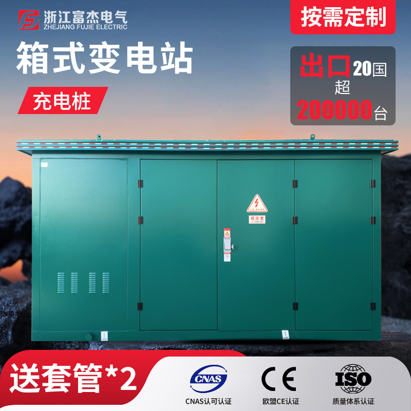 欧式箱式变电站预装箱变800kva预制舱成套厢式变压器光伏并网配电