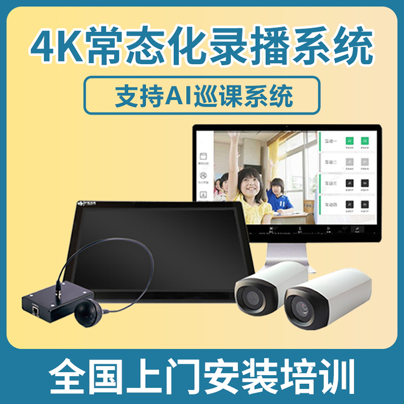 常态化录播 (77)