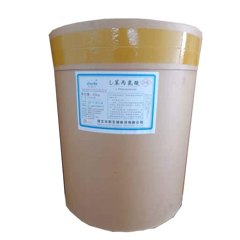 食品级 L-苯丙氨酸 食品添加剂辅料 氨基酸营养增补剂