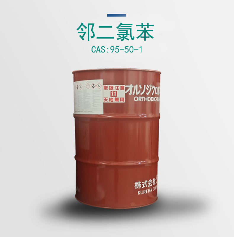 供邻二氯苯 可作蜡、树胶、树脂、焦油、橡胶、油类和沥青等的溶剂