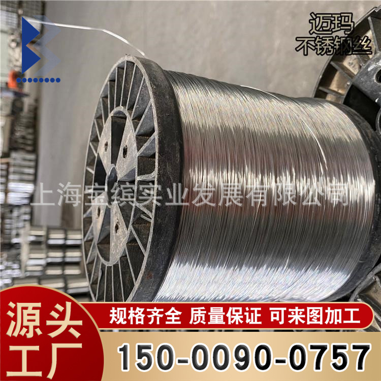厂家直售 316 316L不锈钢钢丝 中硬线 表面光亮 批发现货 供应