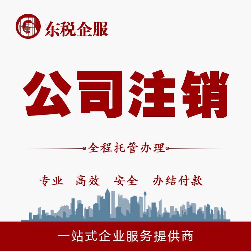 0元代办免费注册地址 承诺先办理后收费