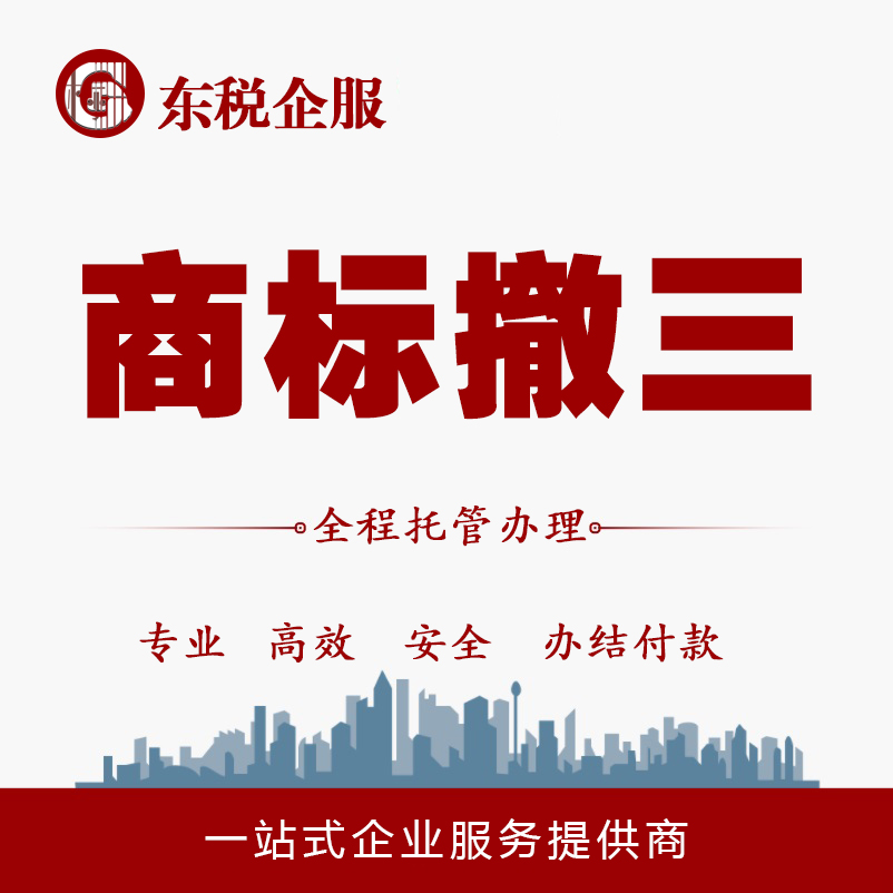 商标快速申报 加急检索，加急申报，商标代报专业咨询