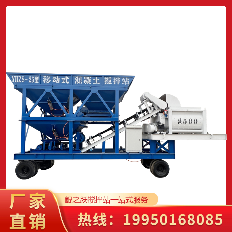 移动一体搅拌机YHZS25搅拌站小型两仓配料机JS500双卧轴搅拌主机机械设备生产厂家