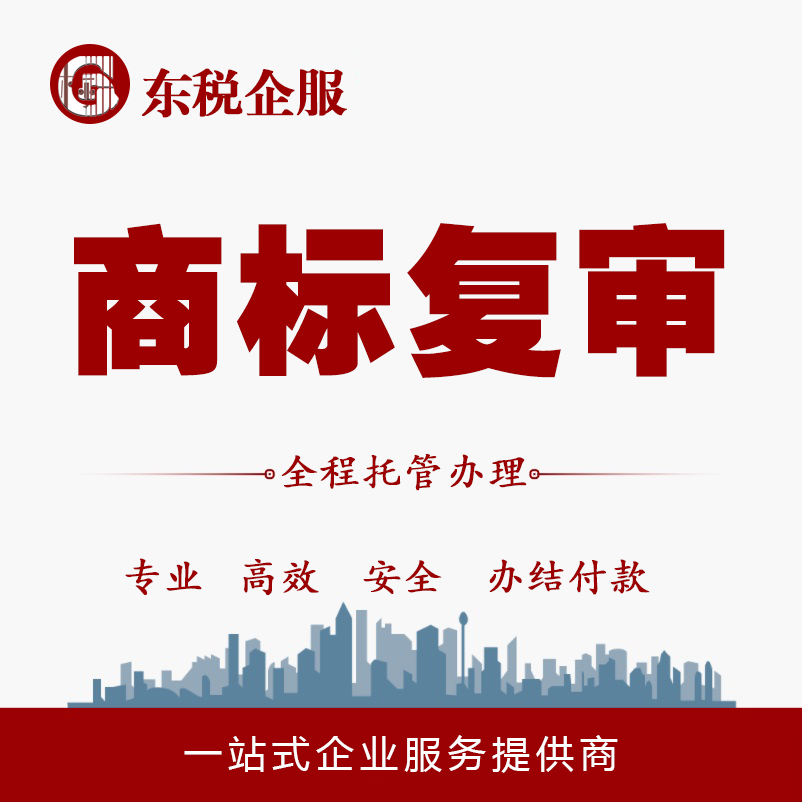 商标代报件，加急申报，商标注册，变更，续展，转让，随时咨询