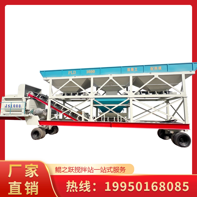 混凝土搅拌站移动式YHZS50型一体机1方搅拌机三仓配料机累加计量机械设备
