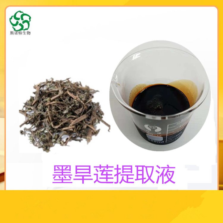 墨旱莲提取液 水溶性好 墨旱莲浸膏 质量稳定 支持打样