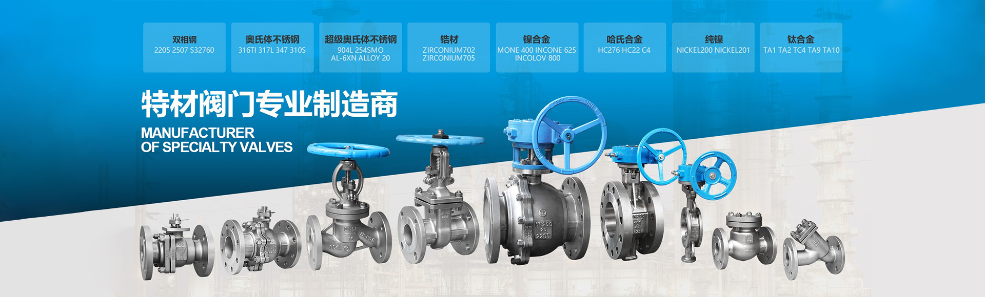 康工阀门集团有限公司