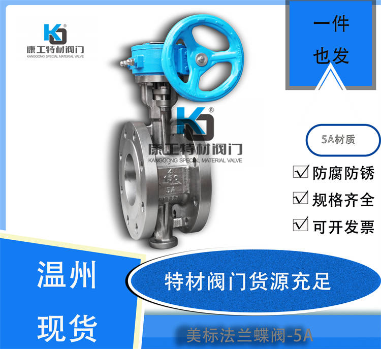 美标法兰球阀-5A 厂家定制价格