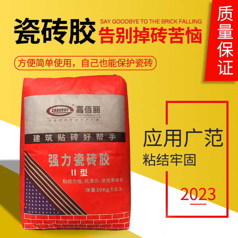 瓷砖胶 瓷砖胶泥生产厂家 贴砖必备辅材 厂家批发 价格实惠