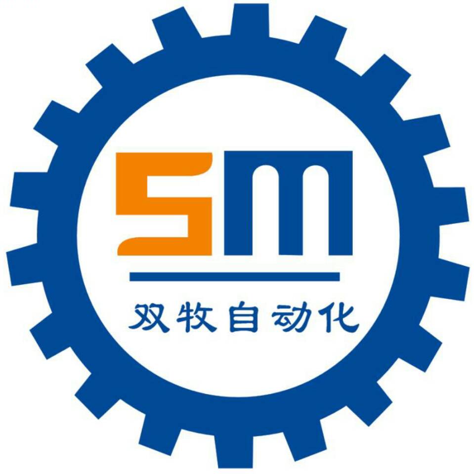 上海双牧自动化设备有限公司