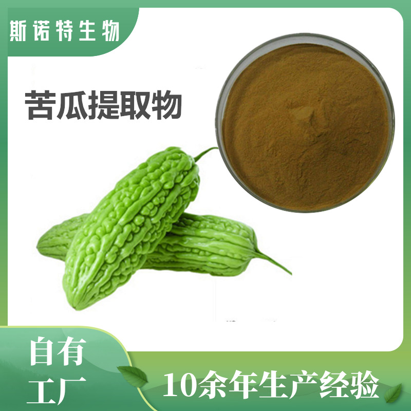 苦瓜提取物 (11)