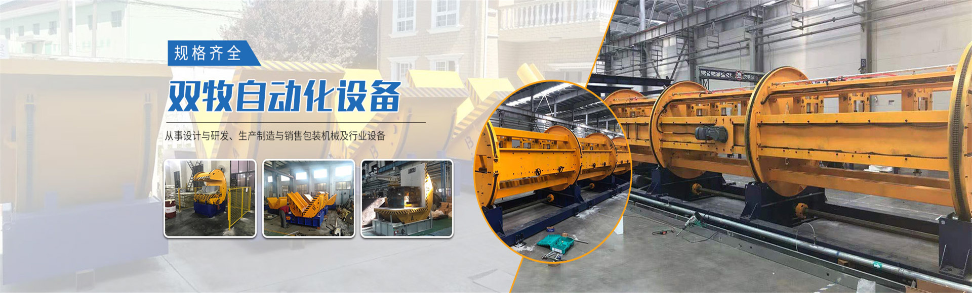 上海双牧自动化设备有限公司