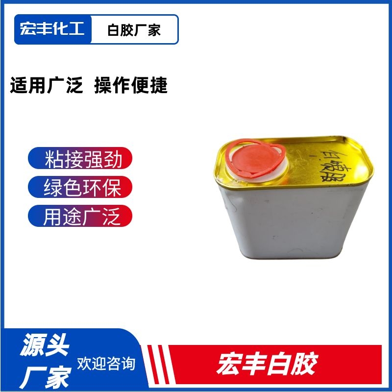 白胶 (3)