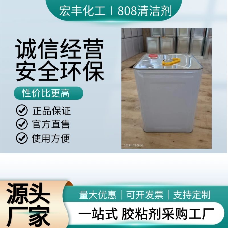 清洁剂 (6)