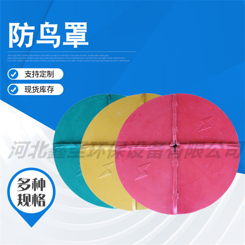 玻璃钢防鸟罩 铁塔防鸟挡板