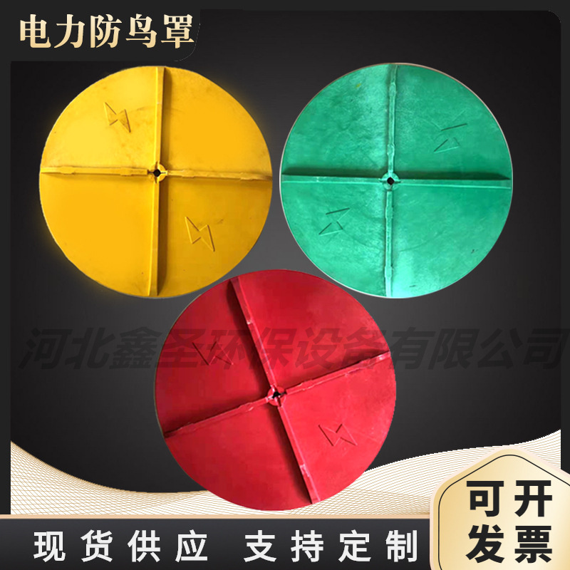防鸟罩厂家 玻璃钢防鸟罩 铁塔防鸟挡板