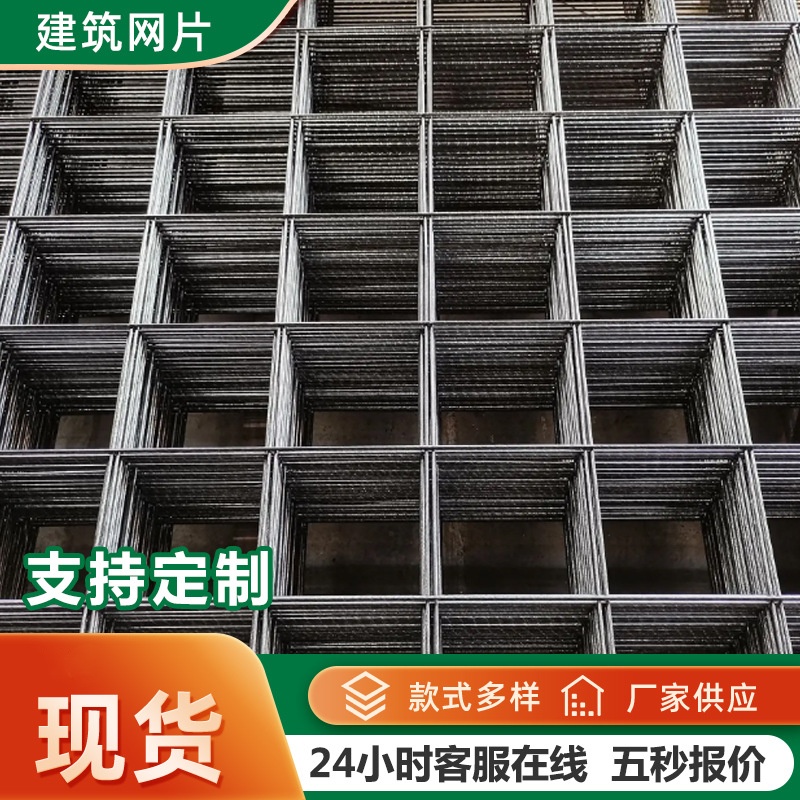 工地建筑网片厂家直销 桥梁加固加肋钢筋网片 镀锌钢丝网片 电焊网片
