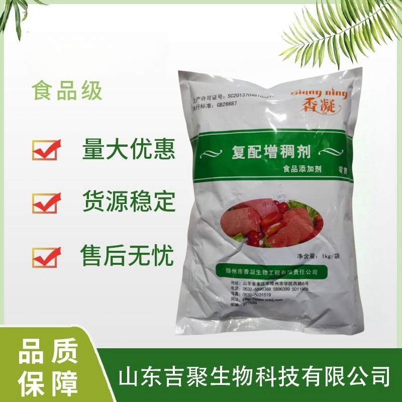 卡拉胶 食品级 增稠剂 果冻布丁肉制品饮料冰淇淋食用乳化剂稳定剂