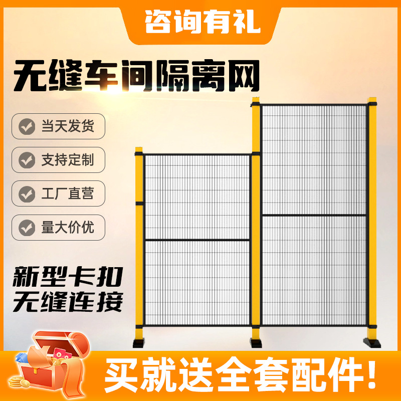 深圳车间隔离网现好供应 无缝车间隔离网厂家 机器人围栏多少钱