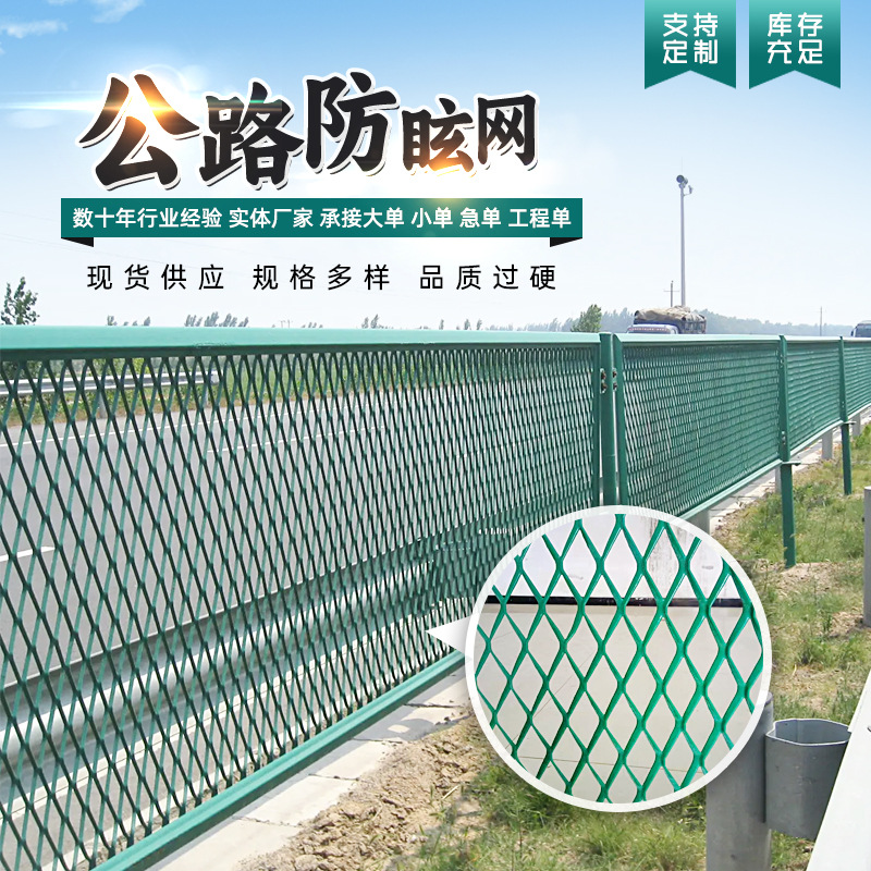 贵阳高速公路防眩网 桥梁防抛网怎么卖 公路中央隔离网 钢板网护栏
