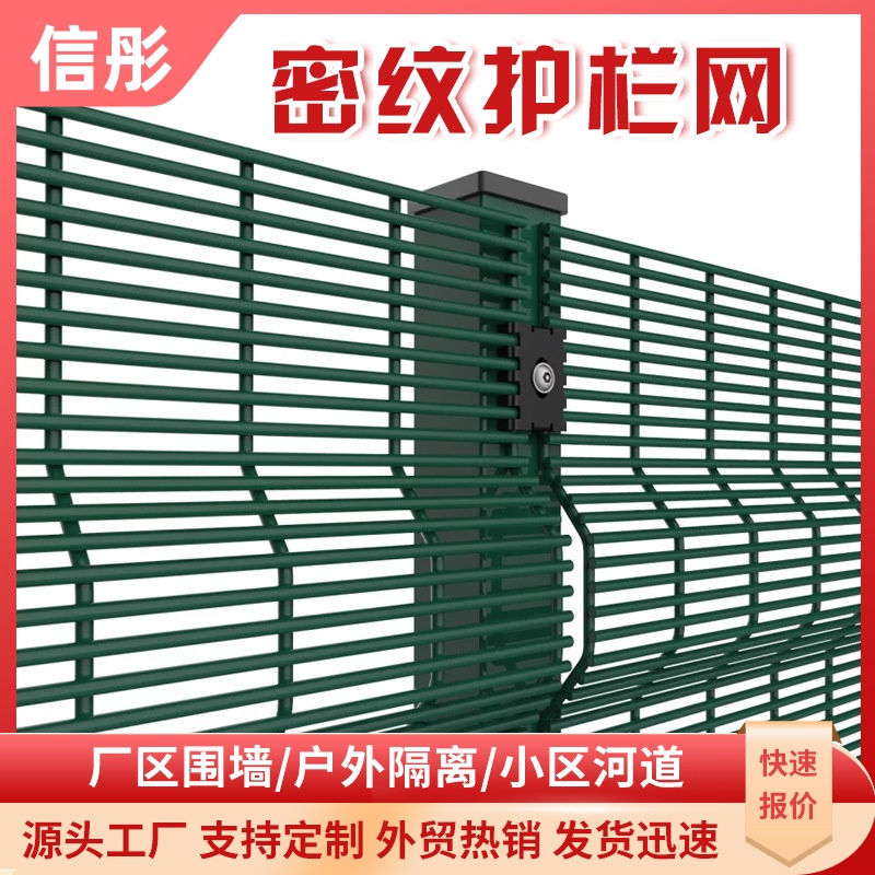 监狱密纹护栏网专业 外贸品质358密纹护栏网支持定制 铁丝网隔离防护网