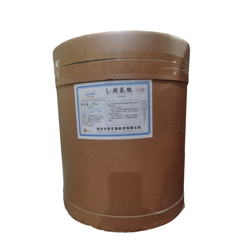 河北华阳 L-脯氨酸 食品级 氨基酸营养强化增补剂 含量99%