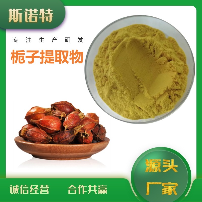 刺梨提取物 (15)