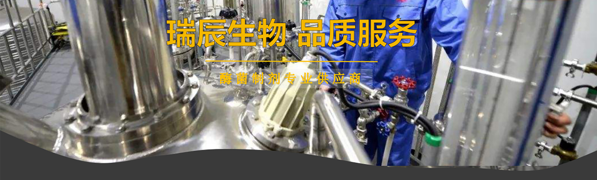 潍坊瑞辰生物科技有限公司