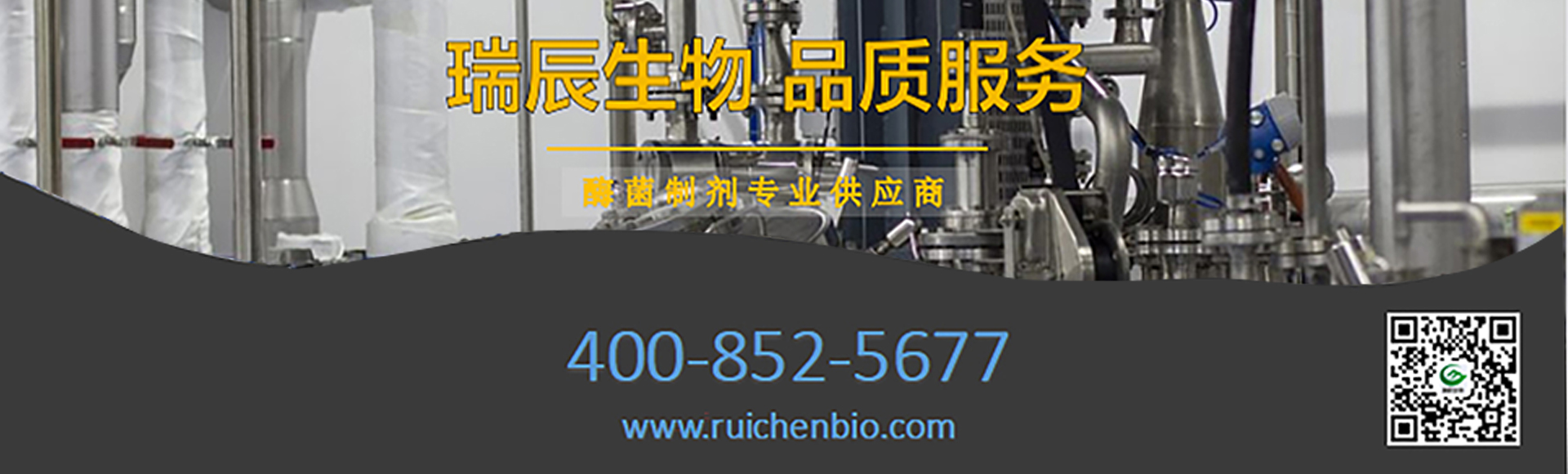潍坊瑞辰生物科技有限公司