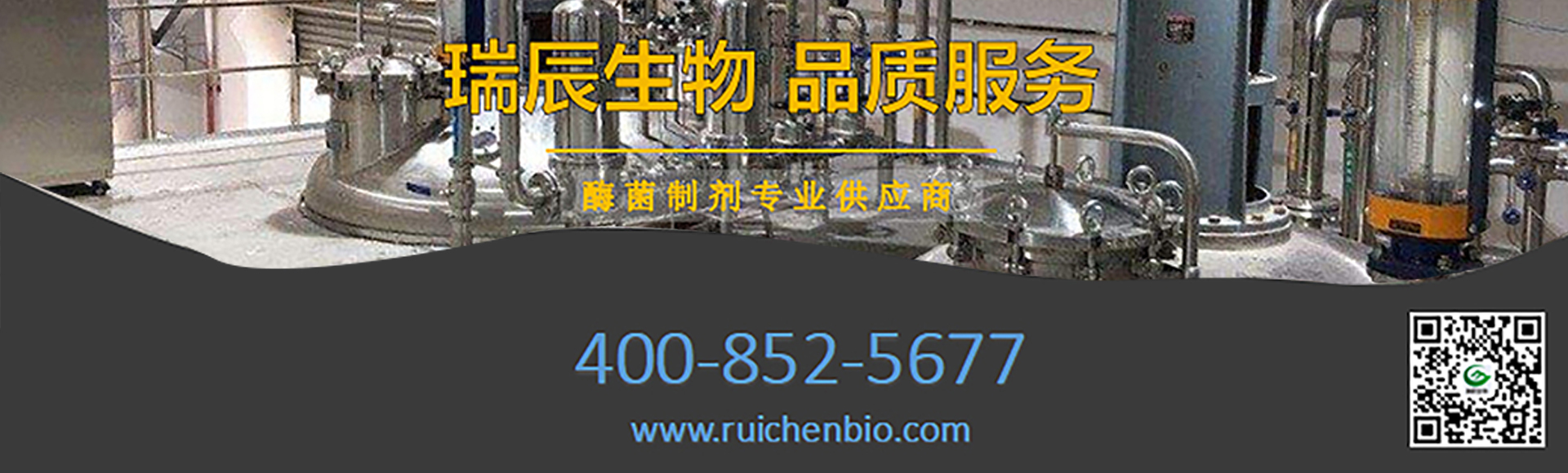 潍坊瑞辰生物科技有限公司