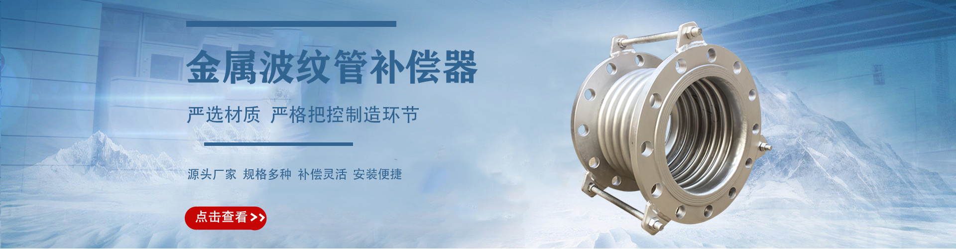 泊头市通用波纹管制造有限公司