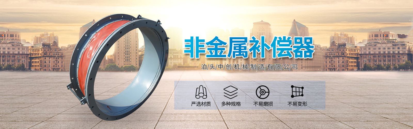 泊头中创机械制造有限公司