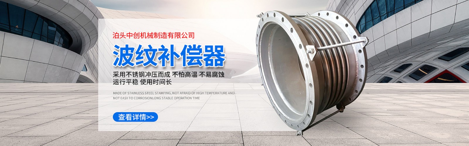 泊头中创机械制造有限公司