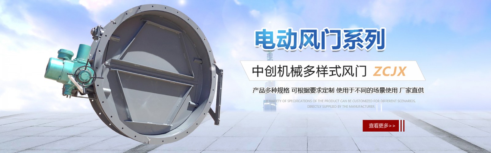 泊头中创机械制造有限公司