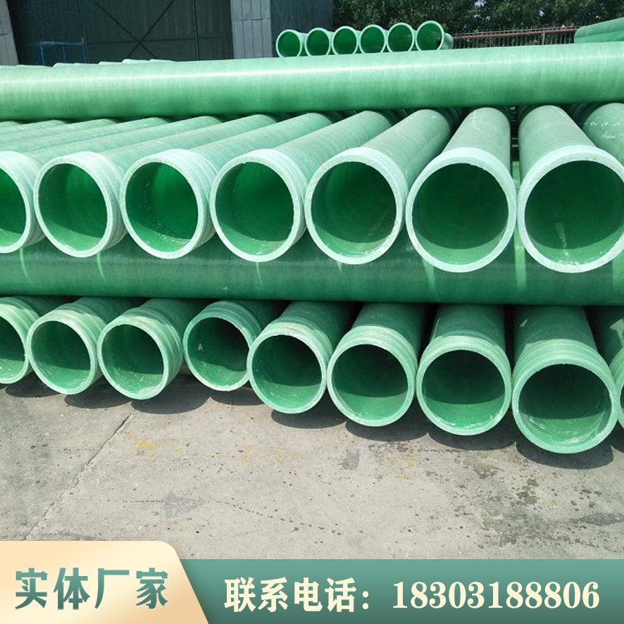 玻璃钢管道 通风排风烟囱 夹砂缠绕排污水管 生产厂家