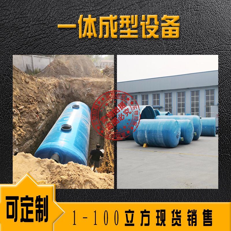 玻璃钢化粪池 地埋式废水处理装置 一体化景区公厕污水处理设备