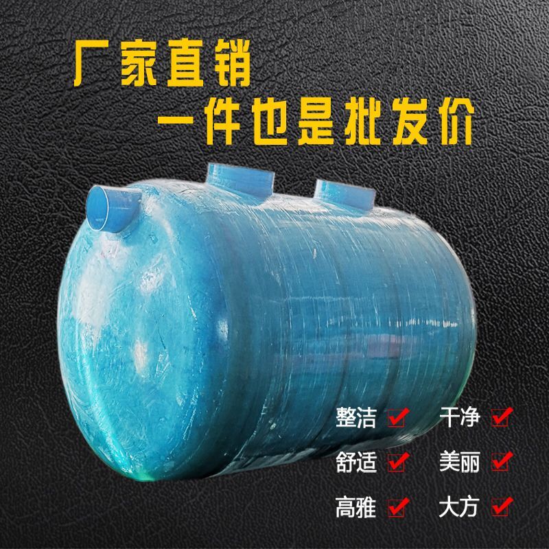 1-100立方玻璃钢化粪池 隔油池机械缠绕成型 污水处理