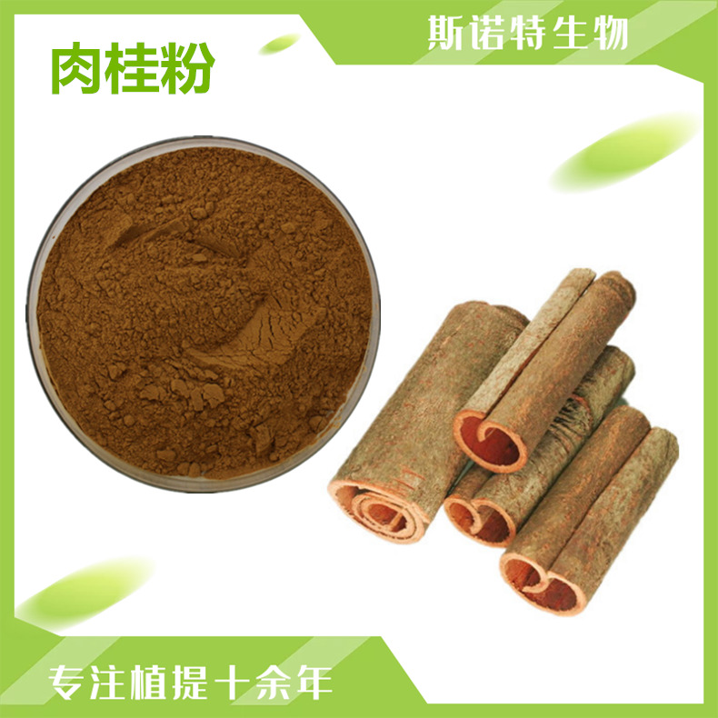 肉桂提取物 (12)