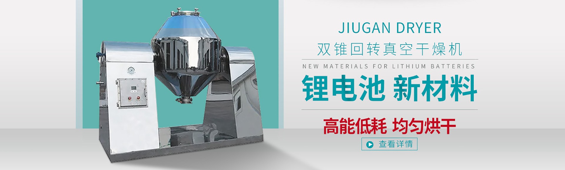 常州市久川干燥设备有限公司