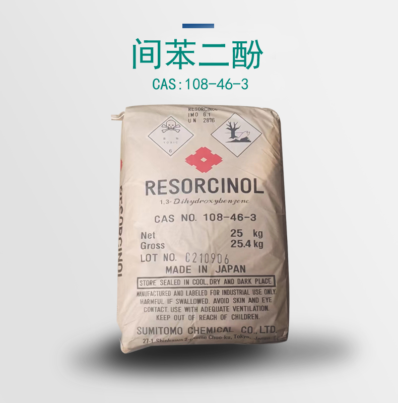 间苯二酚日本住友原包装 一级代理
