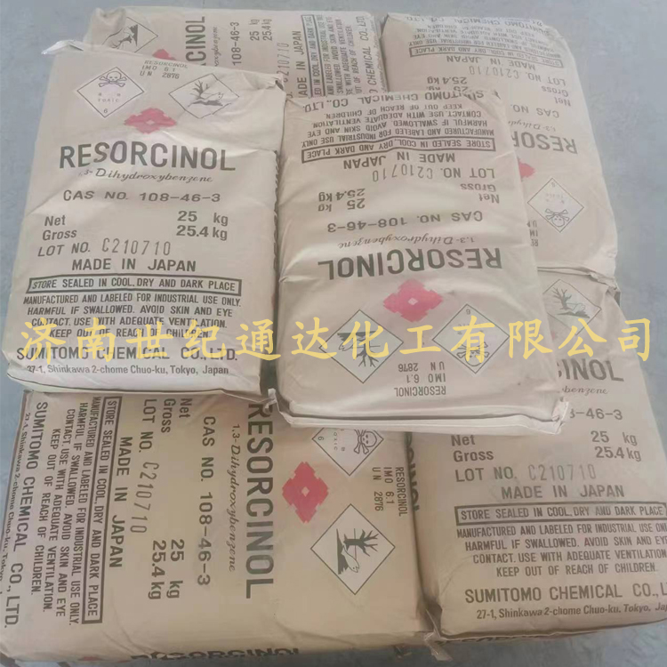 间苯二酚 雷琐辛 库存充足