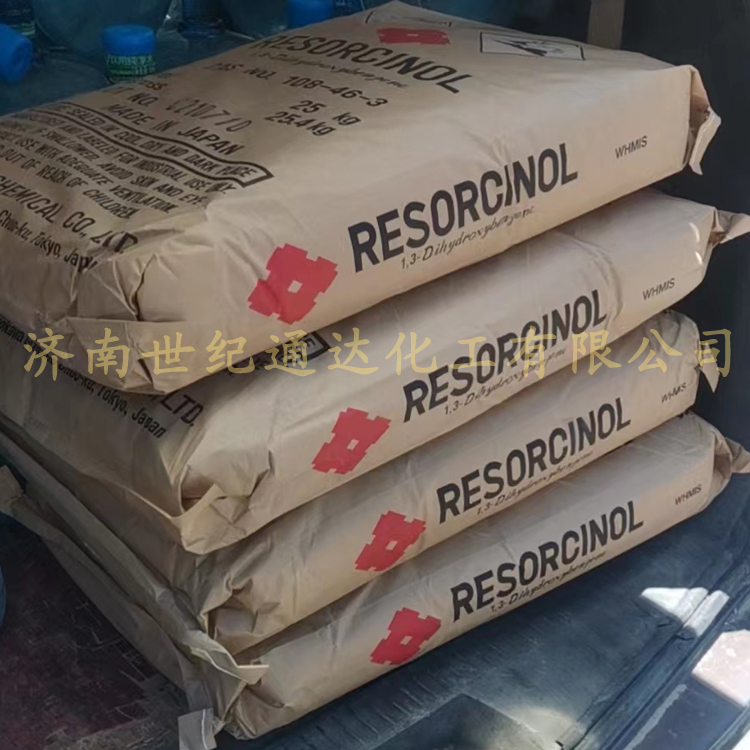 世纪通达优势库存产品 间苯二酚