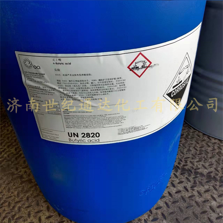 优势出正丁酸 可全国配送