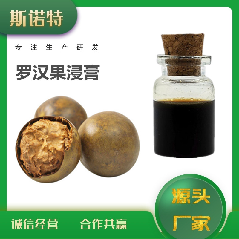 罗汉果 (17)