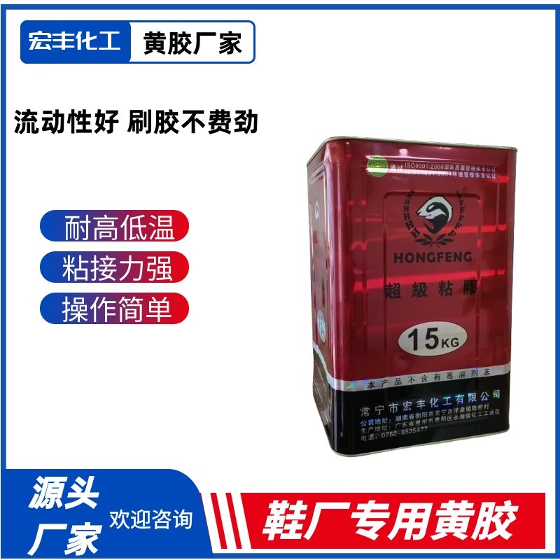 黄胶 (4)