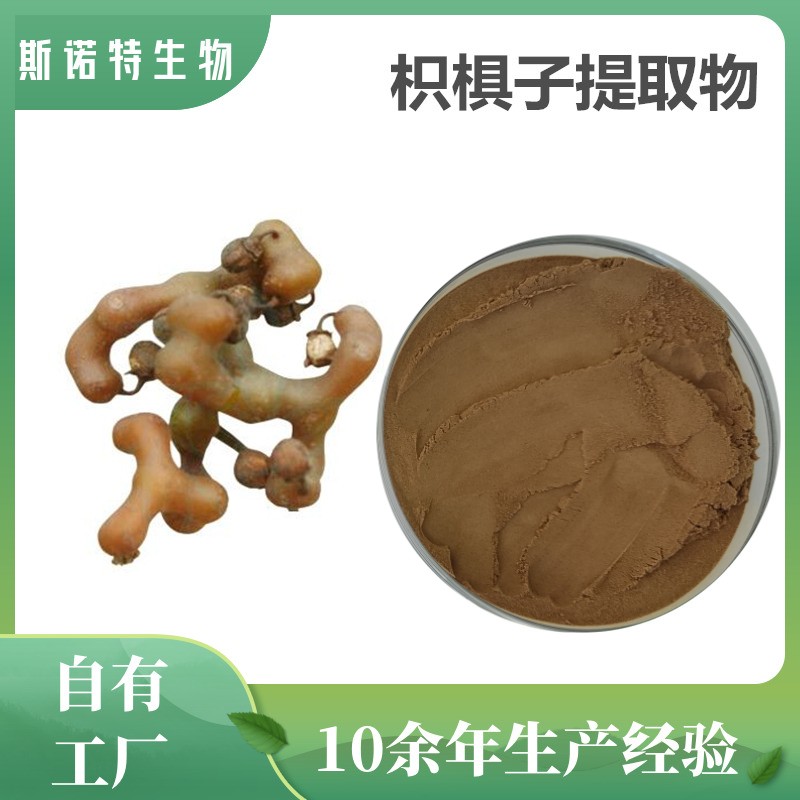 枳椇子提取物 (14)